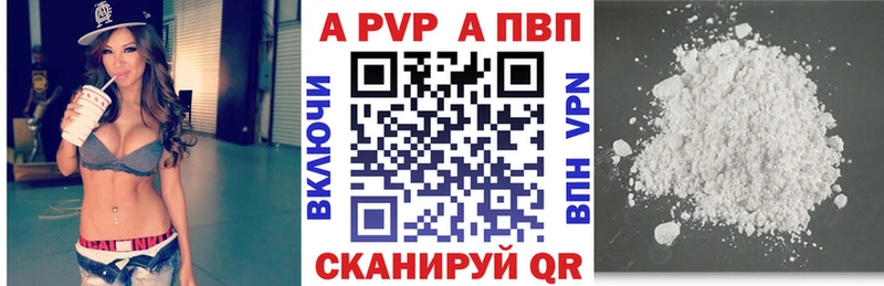 где можно купить   Волчанск  A PVP Crystall 