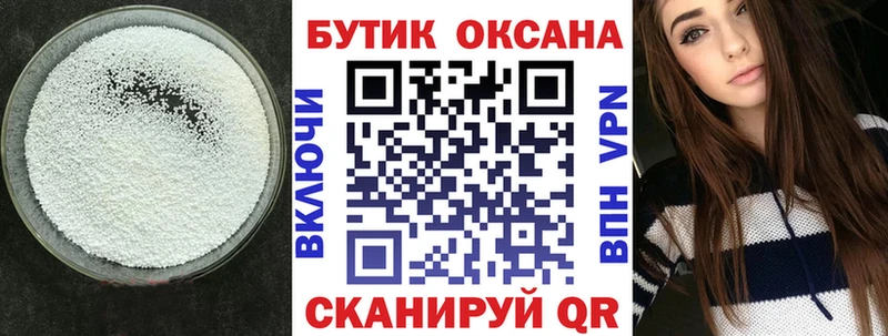 БУТИРАТ GHB  даркнет сайт  Волчанск 