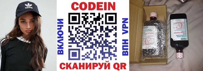 где купить наркоту  Волчанск  Кодеиновый сироп Lean напиток Lean (лин) 