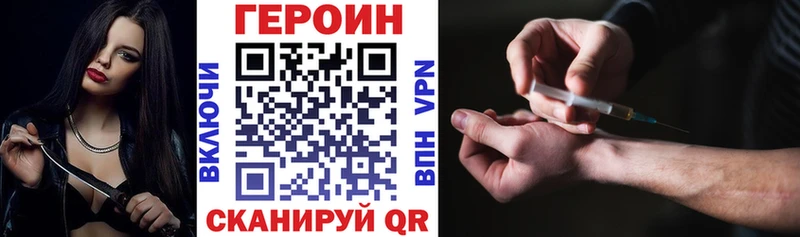 Героин герыч hydra ССЫЛКА Волчанск