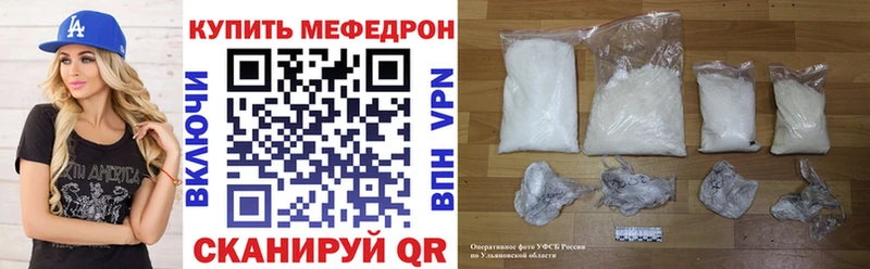 купить наркотик  Волчанск  МЕФ 4 MMC 